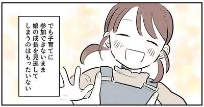 『あなたの正義 わたしの絶望～その「主観」が毒になる時～』より