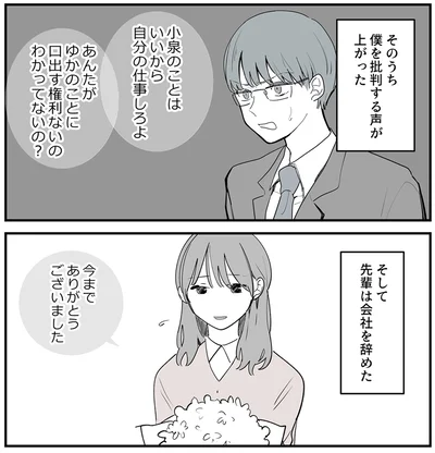 『あなたの正義 わたしの絶望～その「主観」が毒になる時～』より