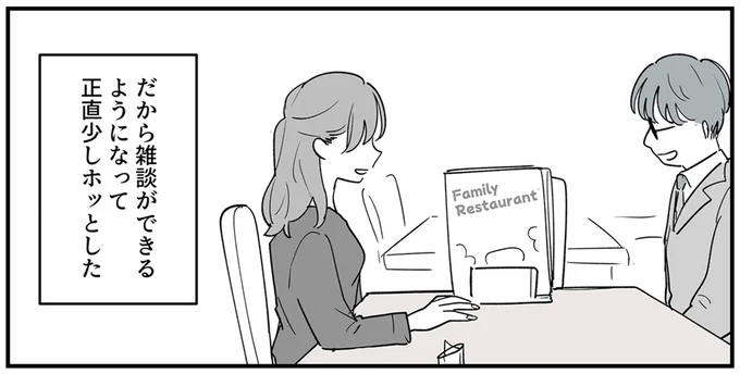 『あなたの正義 わたしの絶望～その「主観」が毒になる時～』より