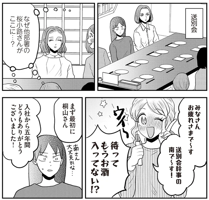 送別会