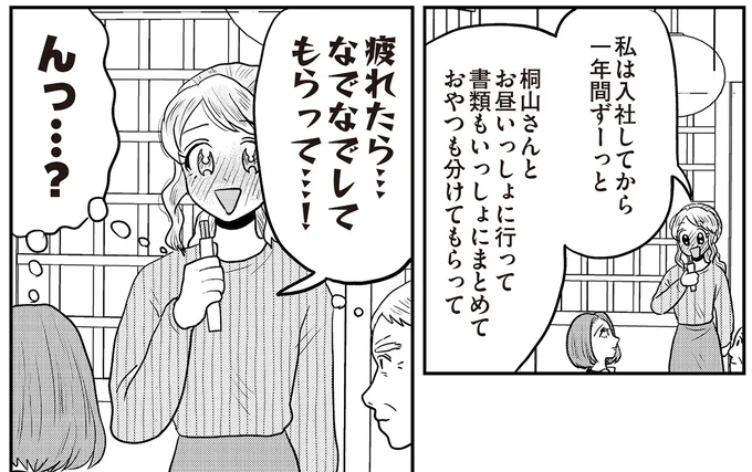 んっ…？