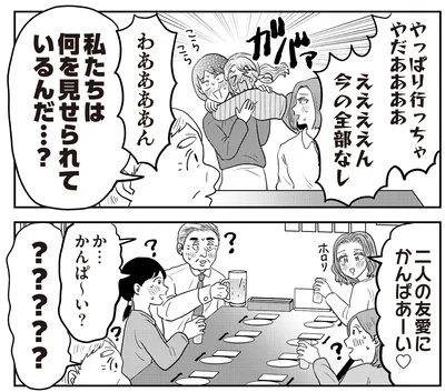 今の全部なし
