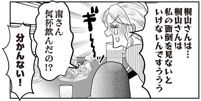 何杯飲んだの!?