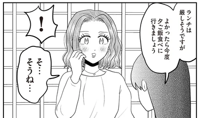 よかったら今度