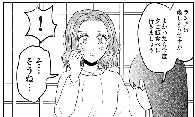 よかったら今度