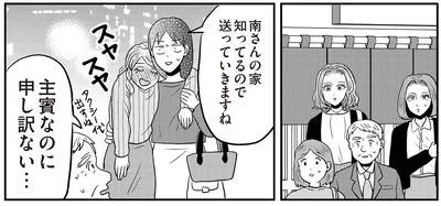 主賓なのに申し訳ない…