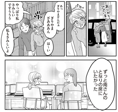 私もさみしいよ