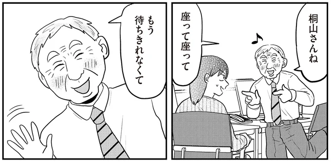 待ちきれなくて