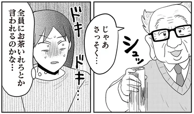 じゃあさっそく…