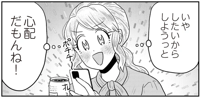 心配だもんね！
