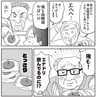 よかったら食べてね