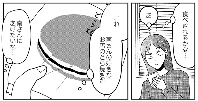 食べきれるかな…