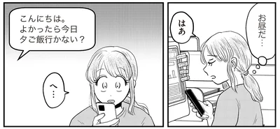 お昼だ…