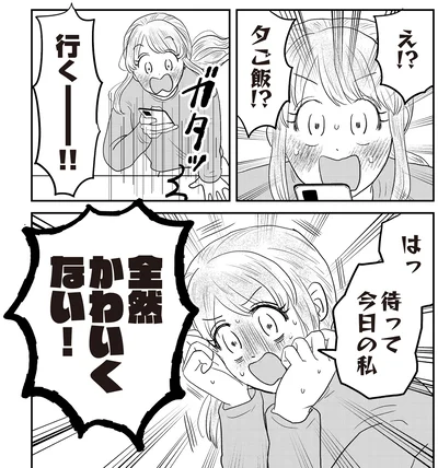 行くーーー!!