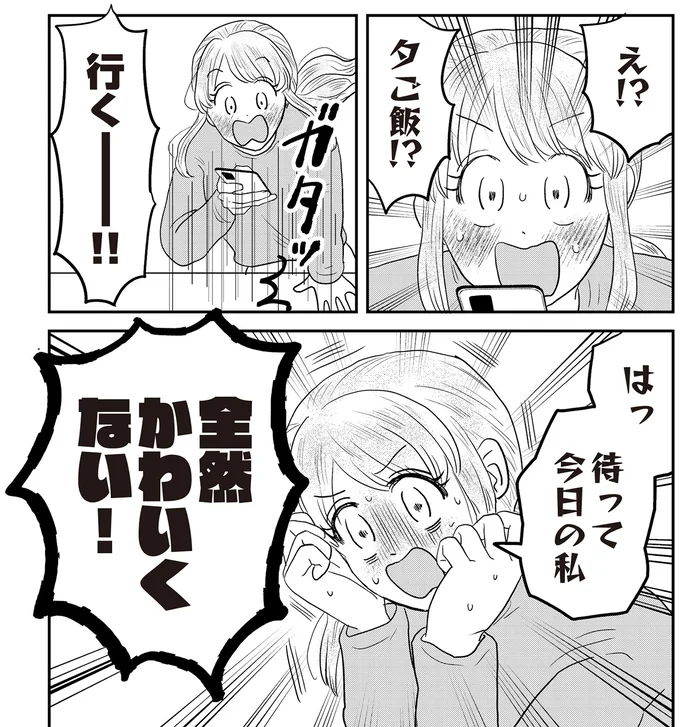 行くーーー!!