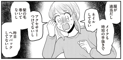 服が適当だし