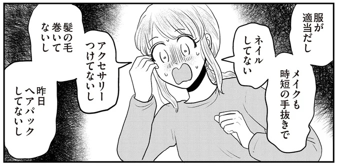 服が適当だし