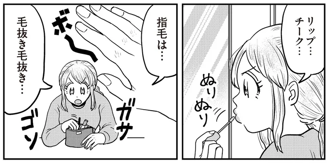 指毛は…