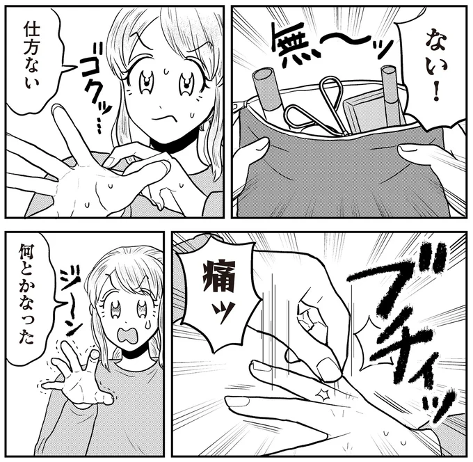 何とかなった