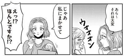 それは大変
