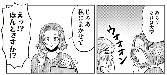 それは大変