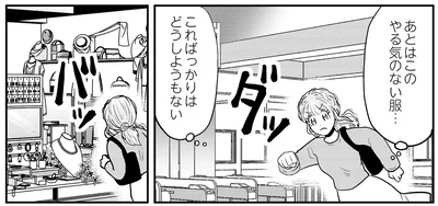 やる気のない服…