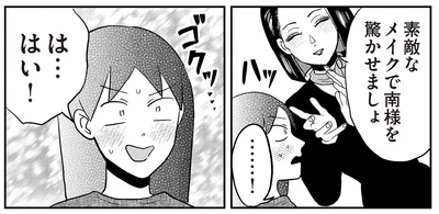 驚かせましょ
