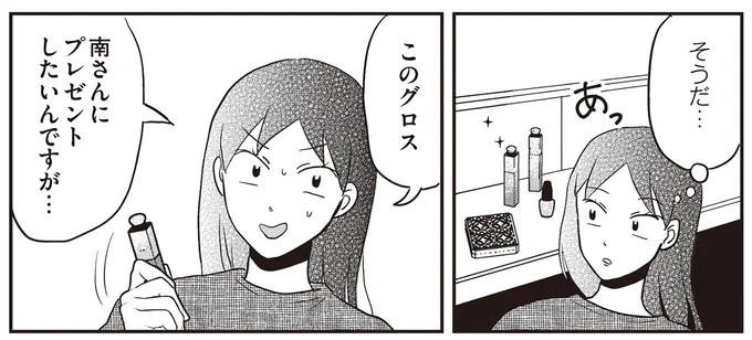 このグロス