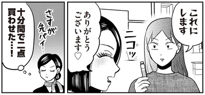 ありがとうございます