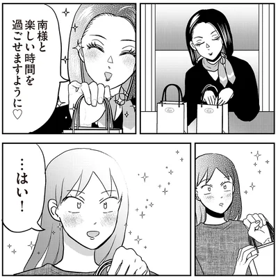 楽しい時間を過ごせますように
