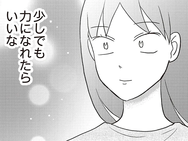 最近疲れている後輩へ。「可愛くなりたい」気持ちの力になれたらいいな／君にかわいいと叫びたい3（9）