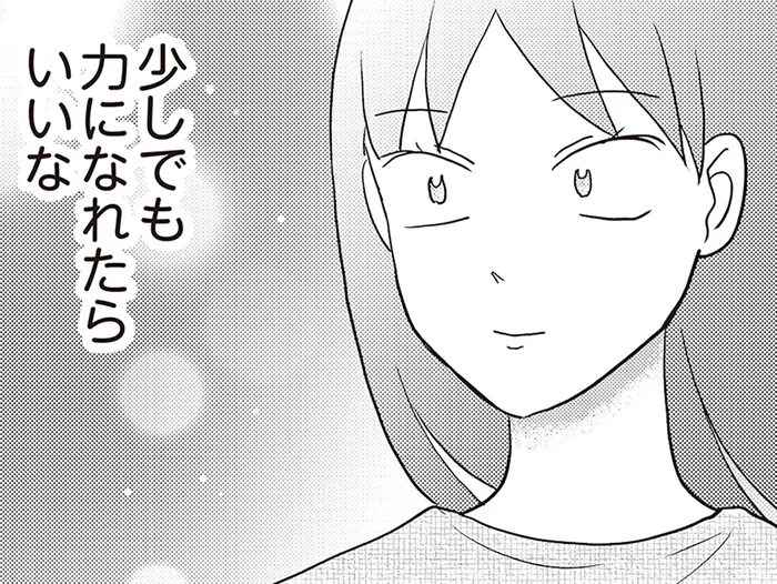 最近疲れている後輩へ。「可愛くなりたい」気持ちの力になれたらいいな／君にかわいいと叫びたい3（9）
