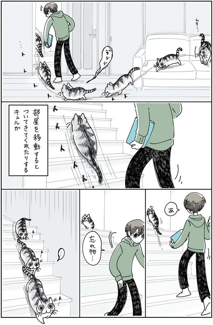 部屋を移動すると…