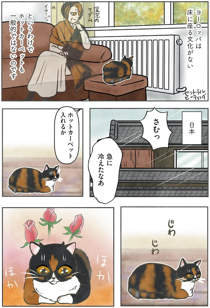 ほかほか