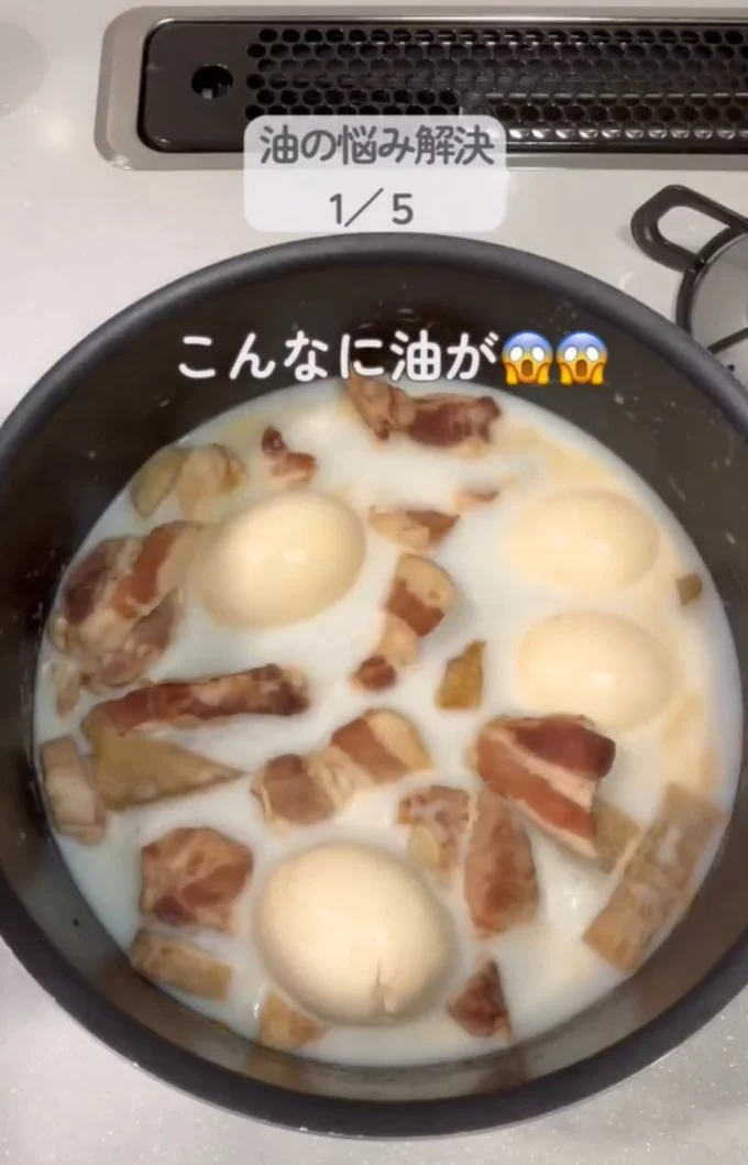 煮込み料理の白く固まった油(⇒次へ)