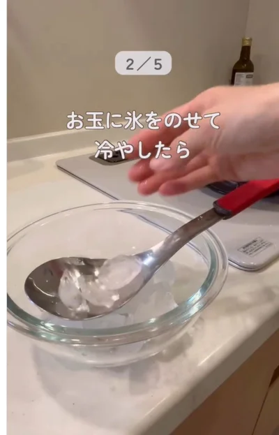 お玉に氷をのせて冷やす▶お玉が冷えたら…（⇒次へ）