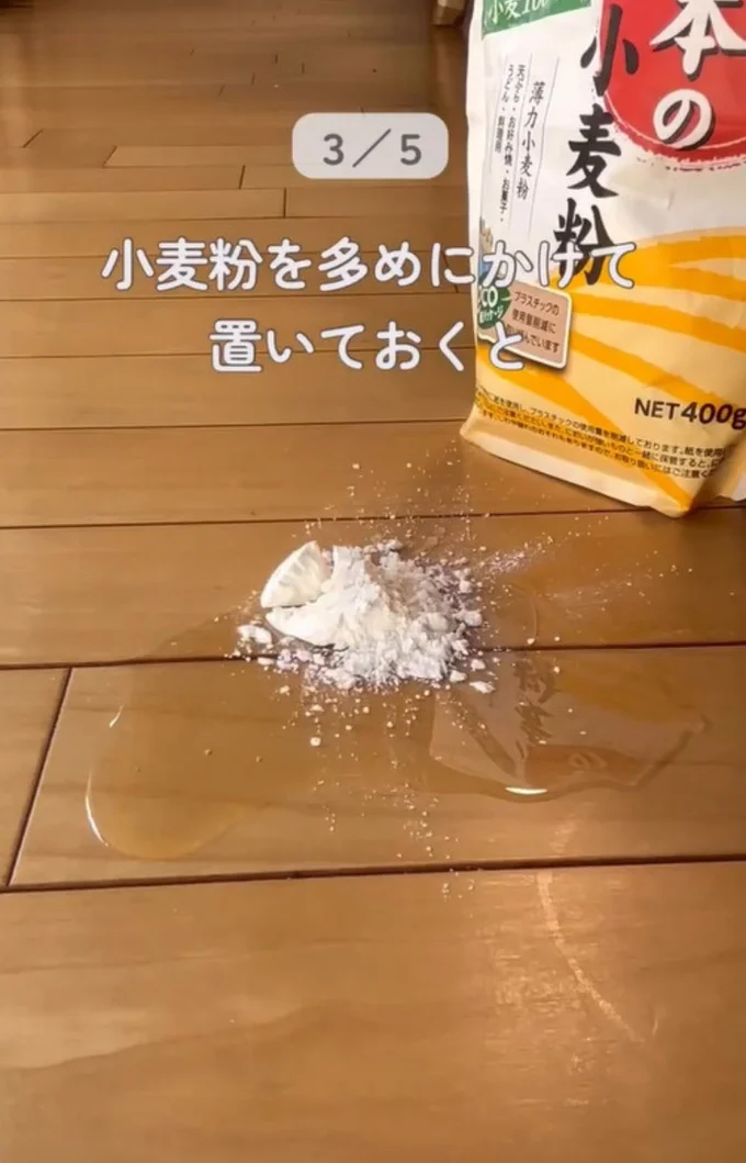 小麦粉を油の上に振りかける▶そのまましばらく置くと…(⇒次へ)