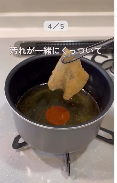 揚げカスを絡め取ってくれる▶揚げ物をしたあとなのに…（⇒次へ）