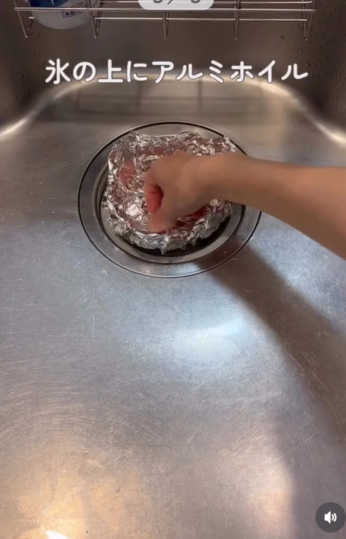 排水溝に氷を入れ、その上にアルミホイルを置く▶冷えた油を…(⇒次へ)