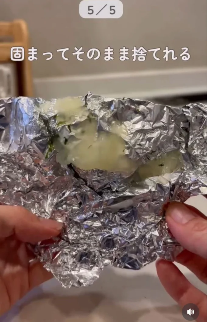 アルミホイルに付着してそのまま捨てられる▶いつものカレーが美味しくなる裏ワザ(⇒次へ)