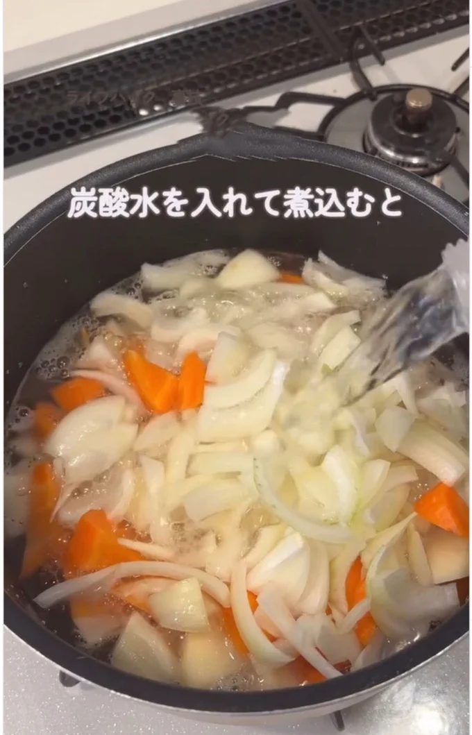 炭酸水で野菜を煮込む▶水を変えるだけで…(⇒次へ)