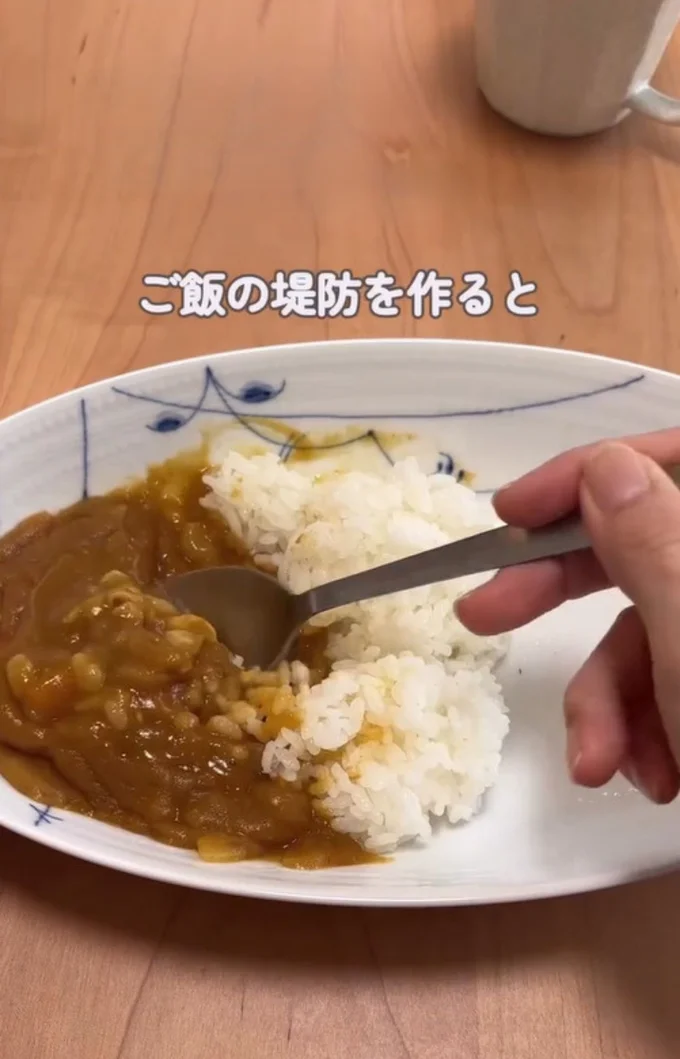 ご飯をルーに寄せて堤防を作る▶食べ方を工夫するだけで…(⇒次へ)