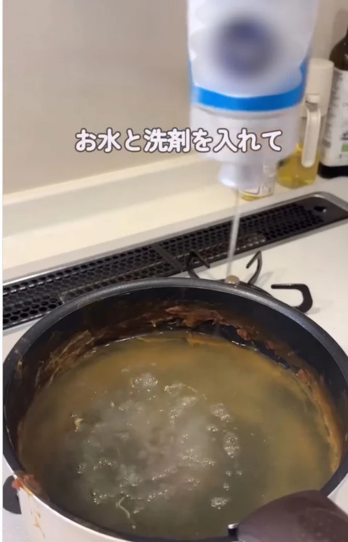 鍋に水と洗剤を入れる▶そのまま…(⇒次へ)