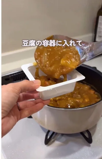 空の豆腐パックに入れる▶冷凍保存して…（⇒次へ）