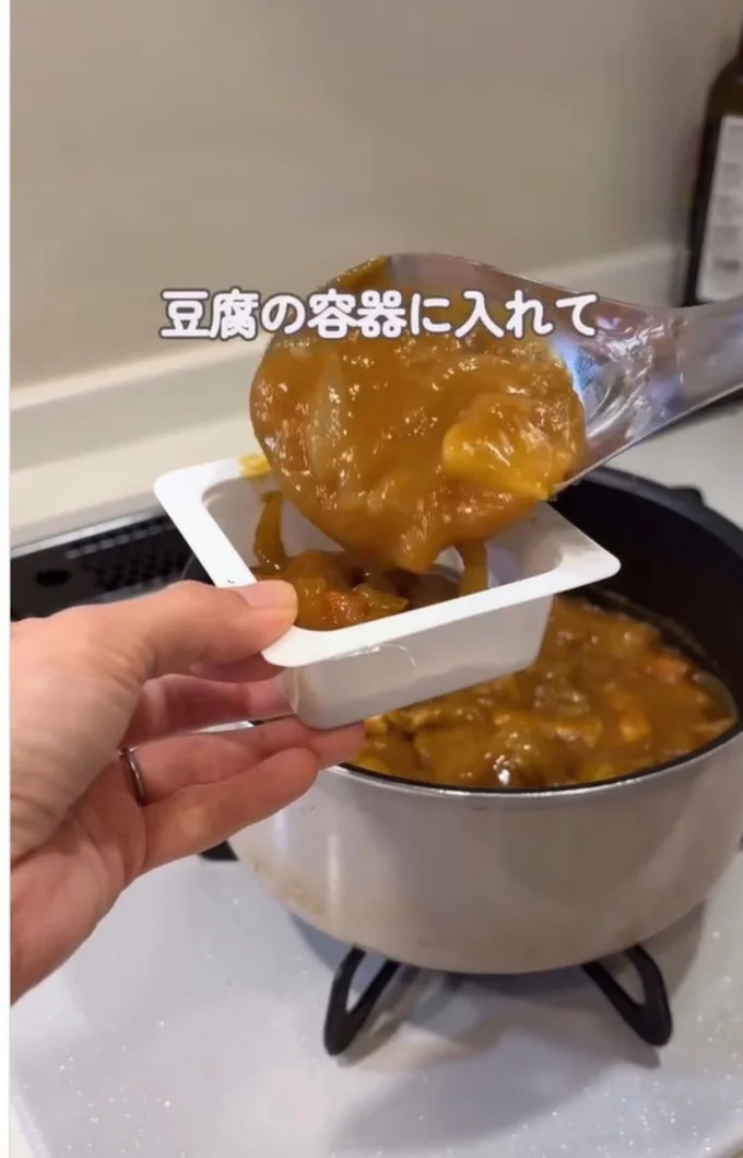 空の豆腐パックに入れる▶冷凍保存して…(⇒次へ)