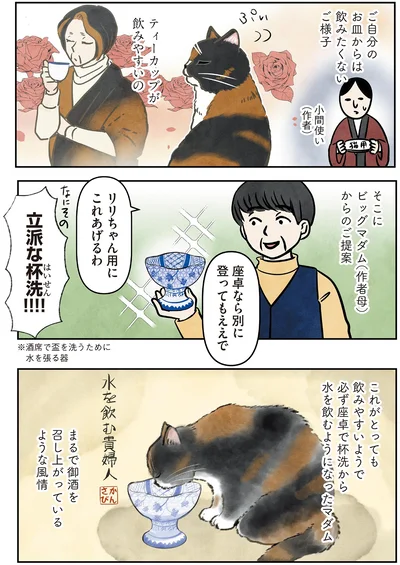 まるで御酒を召し上がっているような風情