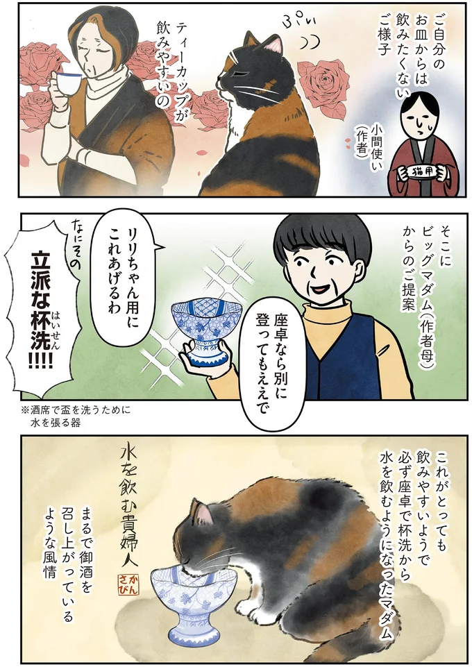 まるで御酒を召し上がっているような風情