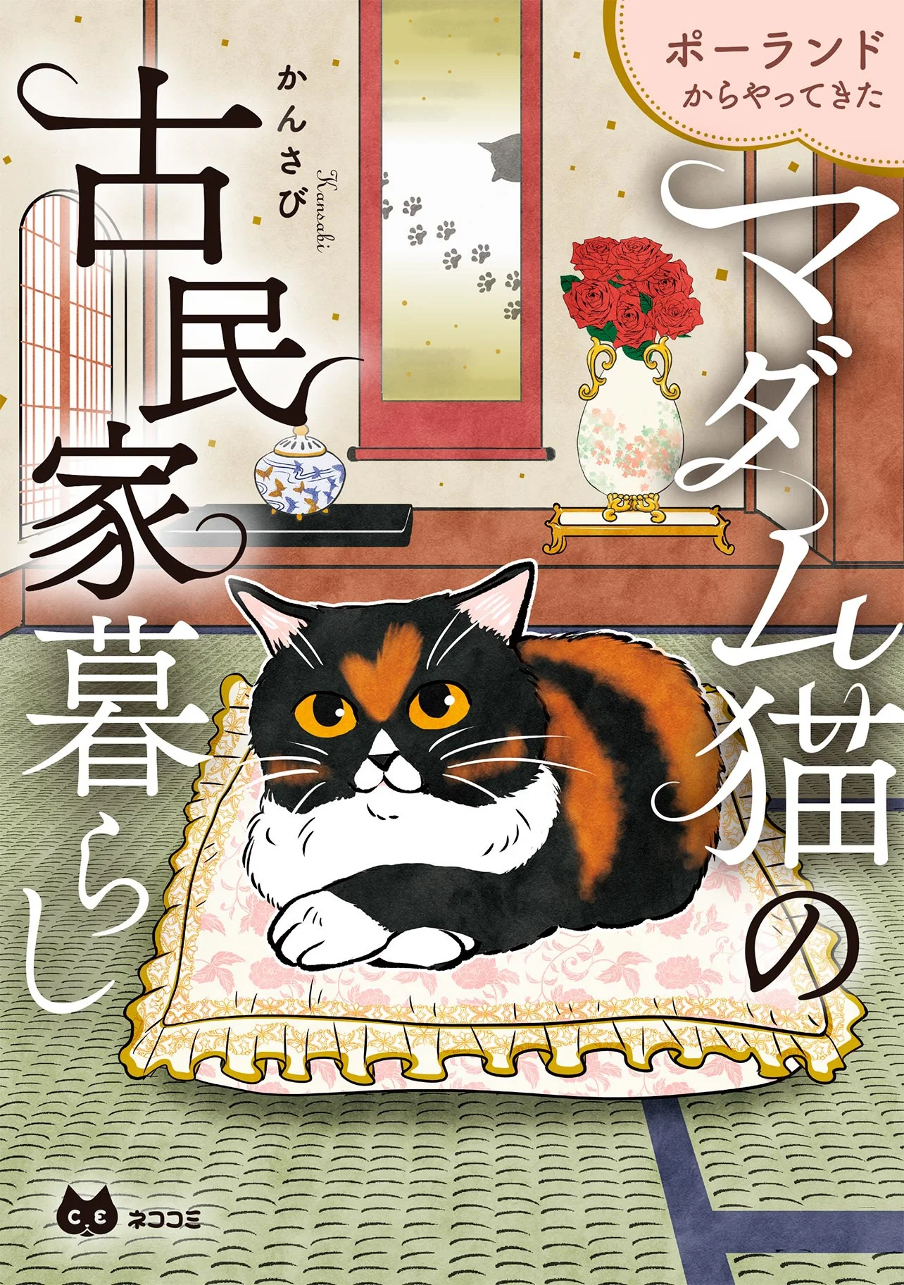 物静かだったマダム猫が日本にきたら、鬼ごっこ！？（画像8/8