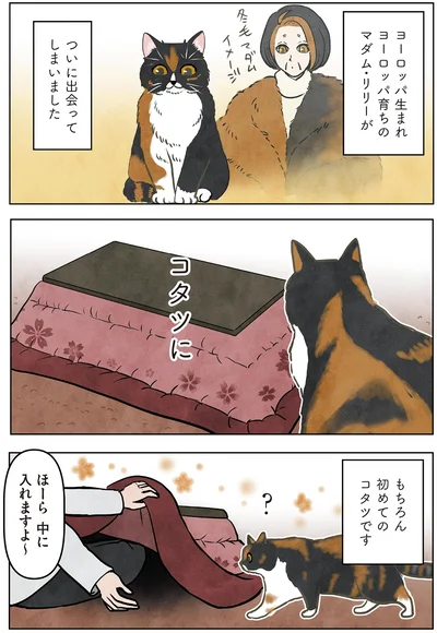 ついに出会ってしまいました