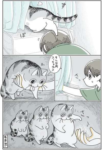 後退逃げ
